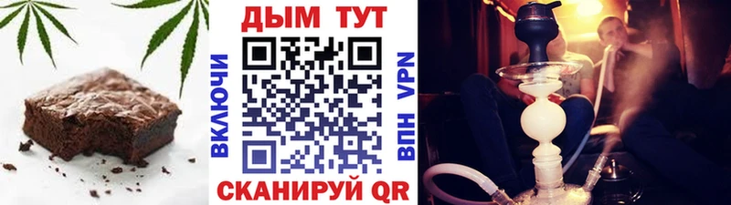 Печенье с ТГК марихуана Хотьково