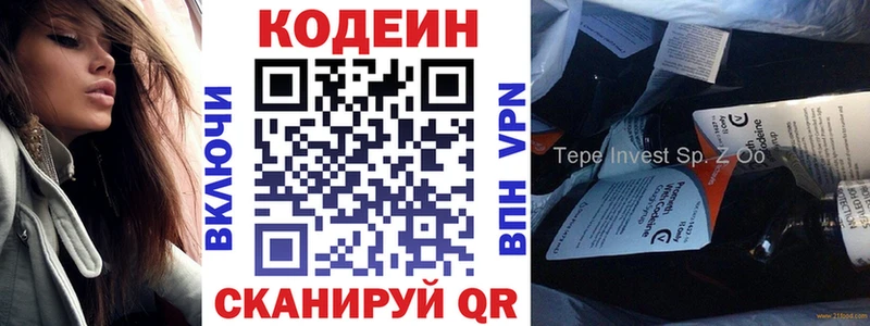 дарнет шоп Хотьково Codein напиток Lean (лин)
