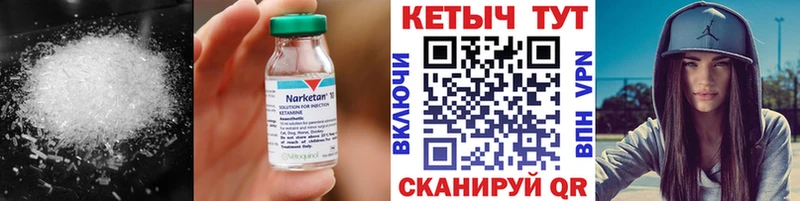 КЕТАМИН ketamine  Хотьково 