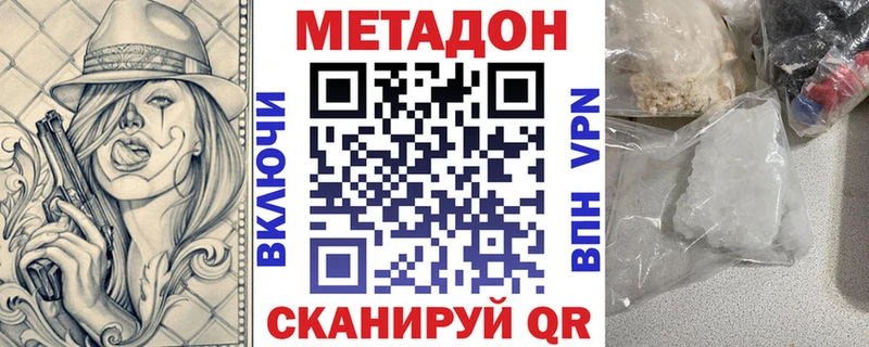 МЕТАДОН белоснежный  Хотьково 